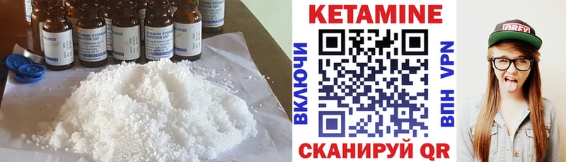 Кетамин VHQ  продажа наркотиков  Нестеров 