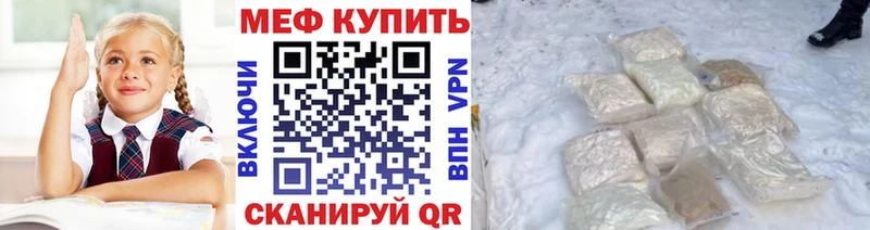 mega   Нестеров  Меф mephedrone 